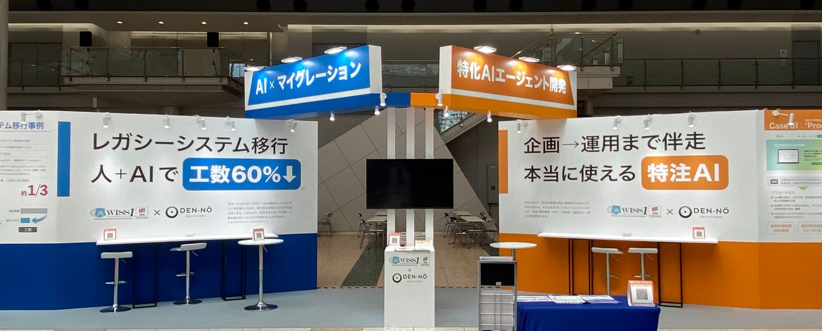 （当日のブース全体の様子）